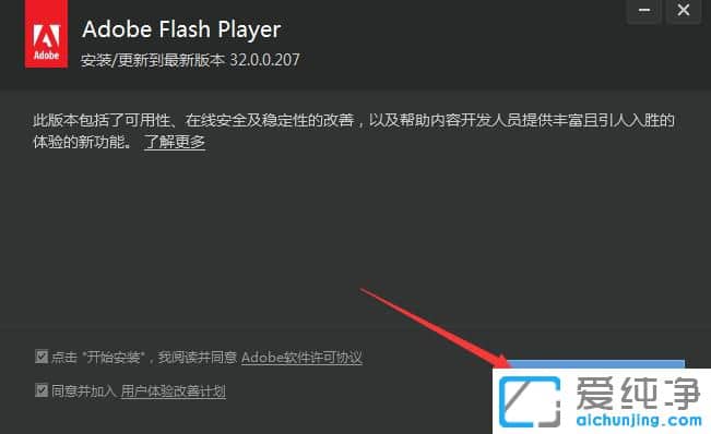 Win7系統(tǒng)如何安裝flash軟件