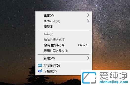 Win10桌面圖標怎么變小