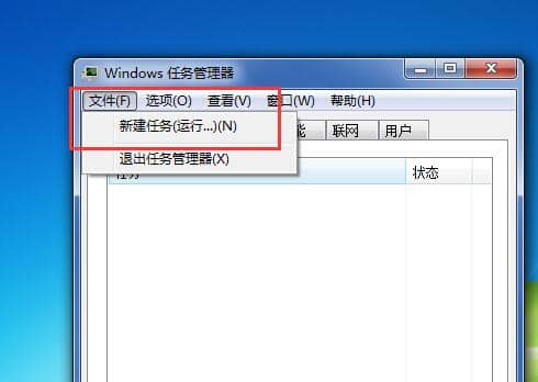 Win7進入桌面看不到圖標怎么辦