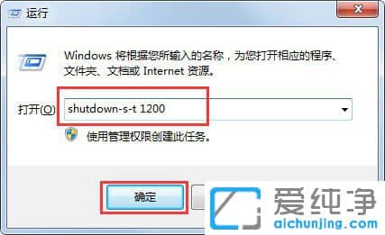 Win7電腦怎樣定時(shí)開關(guān)機(jī)