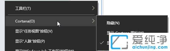 win10關(guān)閉任務(wù)欄搜索框