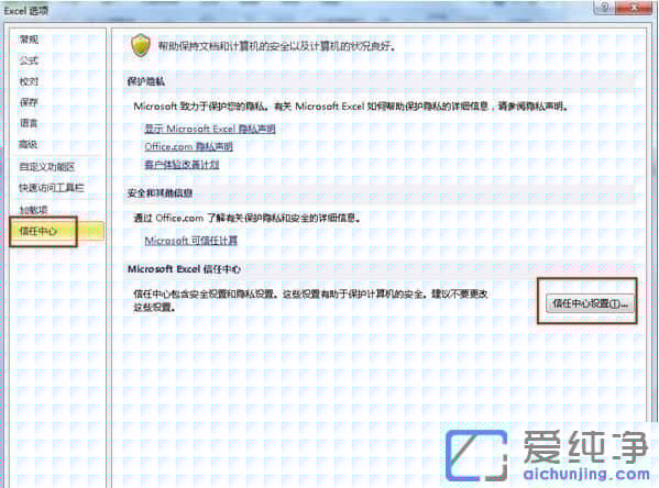Win7_excelȡ-Win7ϵy(tng)ȡExcelϢھ