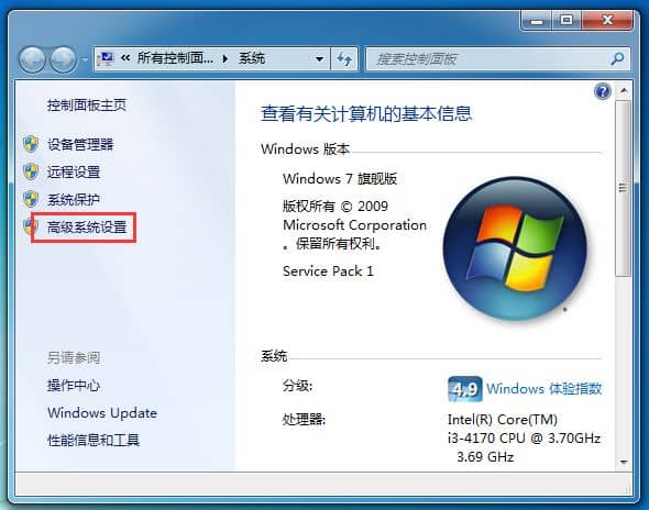 Win7Ӳˆ@ʾrgôO(sh)