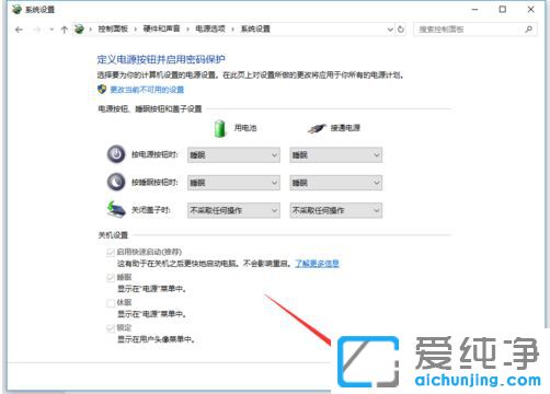 Win10筆記本合上蓋子就黑屏