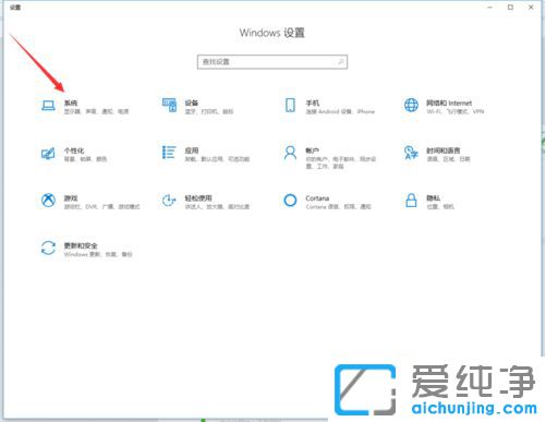 Win10筆記本合上蓋子就黑屏
