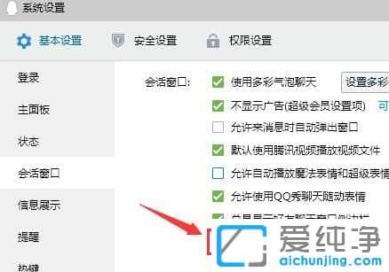 Win7ϵy(tng)ôP(gun)]qqڶ(dng)