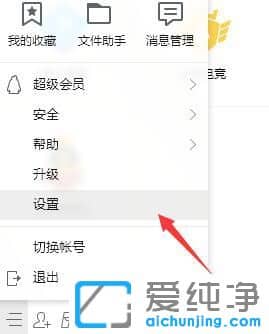 Win7ϵy(tng)ôP(gun)]qqڶ(dng)