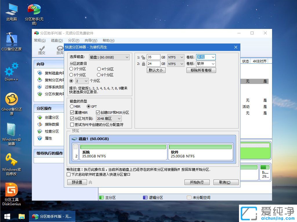 索尼筆記本怎么裝win10系統(tǒng)
