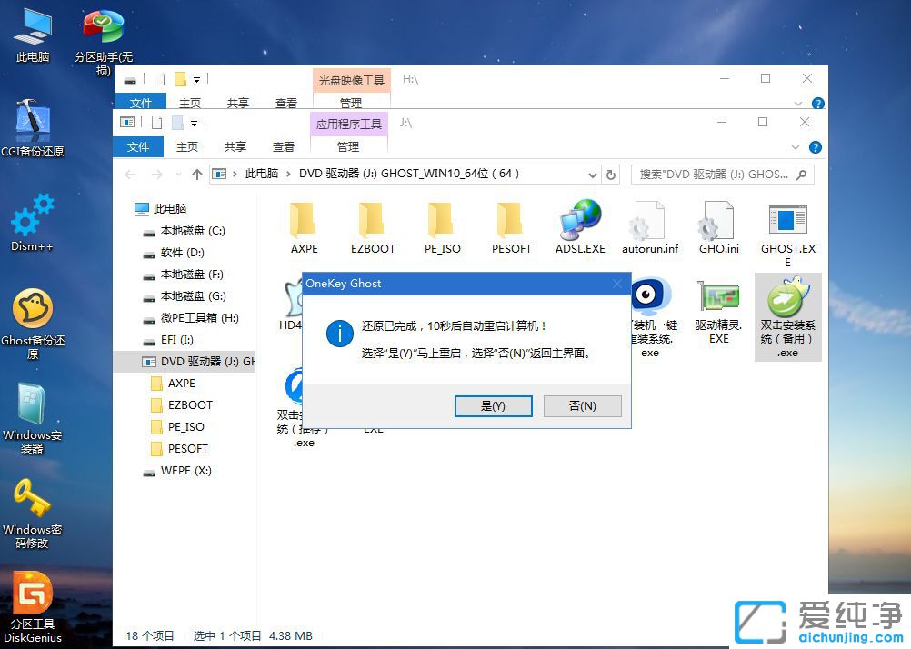 索尼筆記本怎么裝win10系統(tǒng)