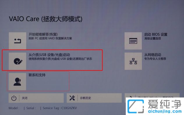 索尼筆記本怎么裝win10系統(tǒng)
