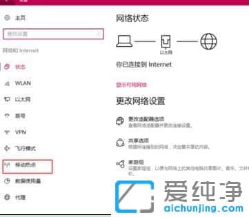 Win10筆記本怎么開啟wifi熱點