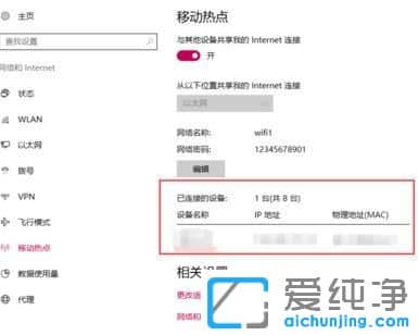 Win10筆記本怎么開啟wifi熱點