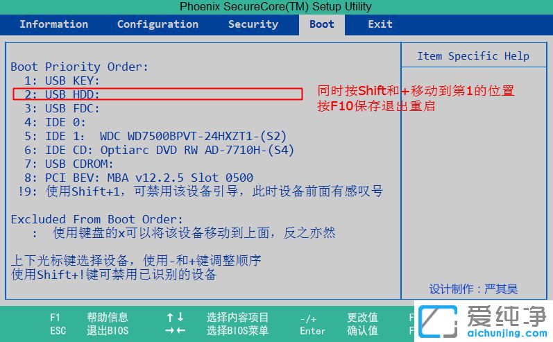 聯(lián)想昭陽怎么設置u盤啟動-老式聯(lián)想臺式機bios設置u盤啟動