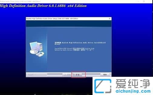Win10電腦聲音有回音怎么辦