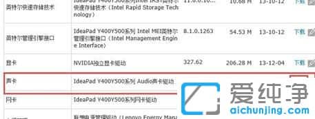 Win10電腦聲音有回音怎么辦
