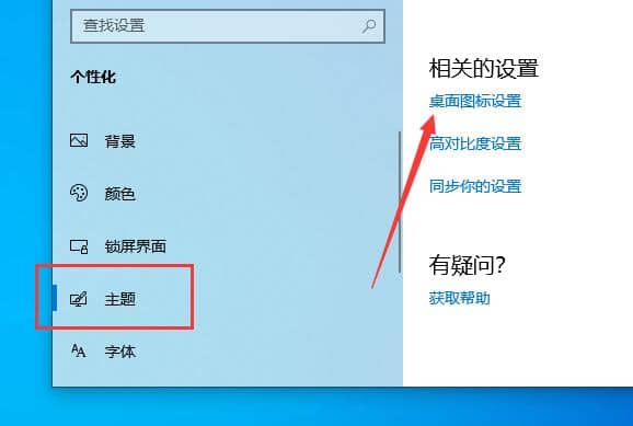 Win10如何顯示回收站圖標(biāo)