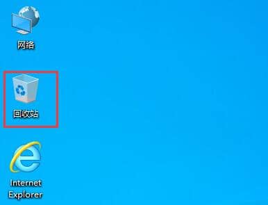 Win10如何顯示回收站圖標(biāo)