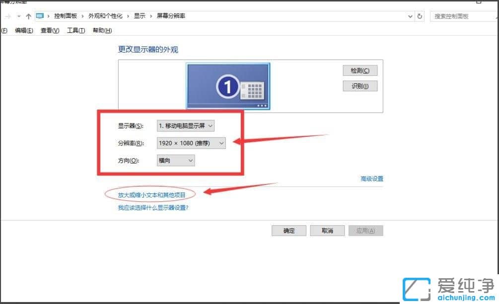 Win10電腦分辨率怎么調(diào)