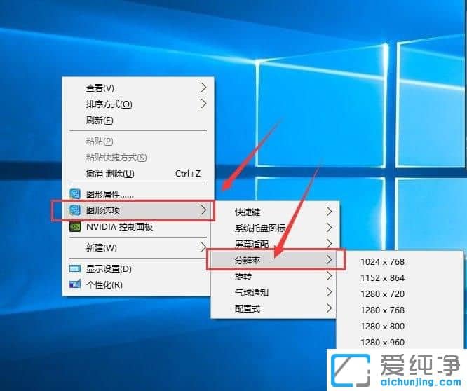 Win10電腦分辨率怎么調(diào)