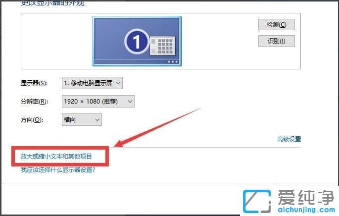Win10電腦分辨率怎么調(diào)
