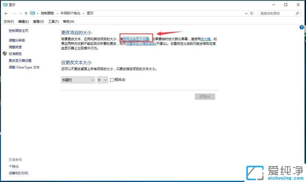 Win10電腦分辨率怎么調(diào)