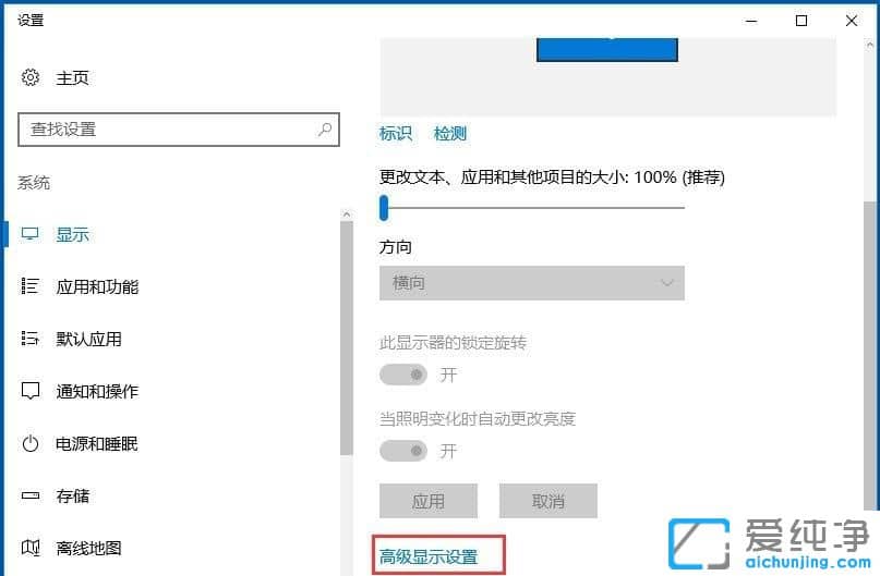 Win10電腦分辨率怎么調(diào)