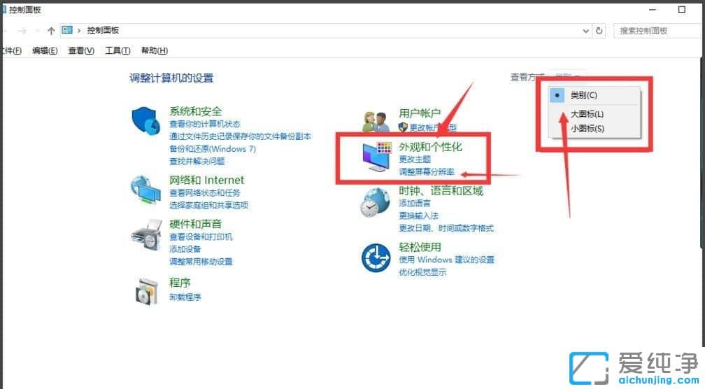 Win10電腦分辨率怎么調(diào)