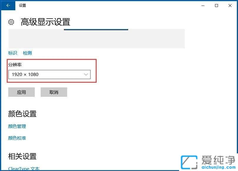 Win10電腦分辨率怎么調(diào)