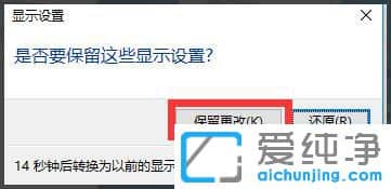 Win10電腦分辨率怎么調(diào)