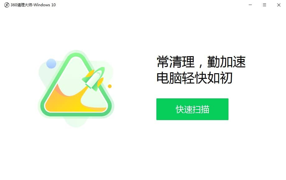 360CleanMaster CSMT360ϵy(tng)Xwin10win10X