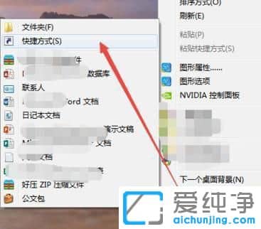 Win7系統(tǒng)怎么把截圖放到桌面_截圖工具放到桌面