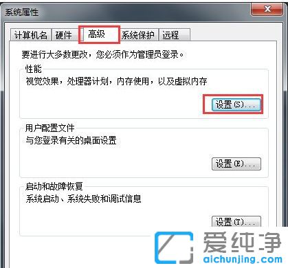 Win7如何開啟aero效果_windows7怎么開啟aero主題