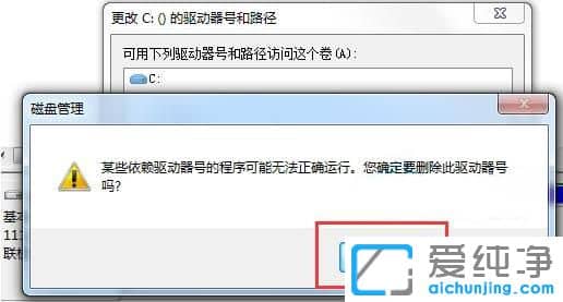 Win10如何隱藏硬盤分區(qū)
