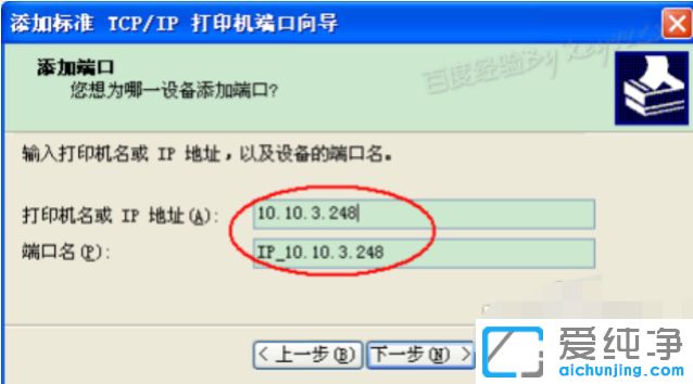 xp系統(tǒng)怎么安裝打印機(jī)驅(qū)動(dòng)