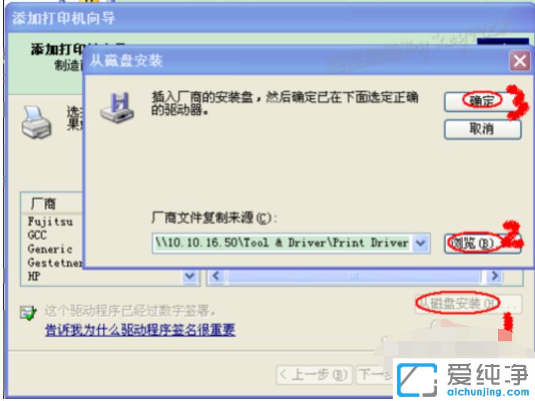 xp系統(tǒng)怎么安裝打印機(jī)驅(qū)動(dòng)