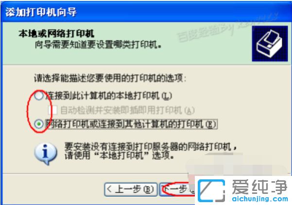 xp系統(tǒng)怎么安裝打印機(jī)驅(qū)動(dòng)