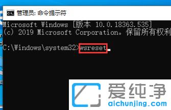 Win10系統(tǒng)怎么清理應(yīng)用商店緩存
