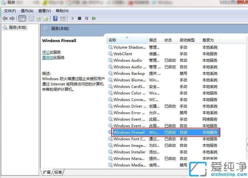 Win7ϵy_ʾe`0x8007042côk