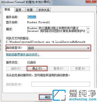 Win7ϵy_ʾe`0x8007042côk