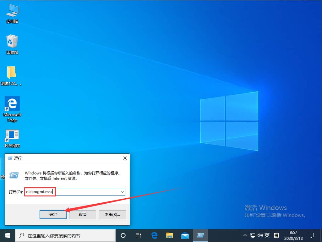 Win10系統(tǒng)怎么進入磁盤管理