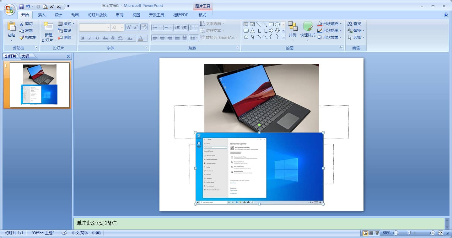 Win10ϵy(tng)ΉsPPTDƬС