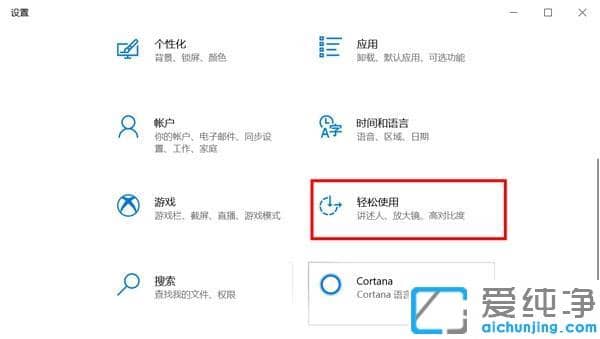 win10鼠標光標大小顏色怎么調