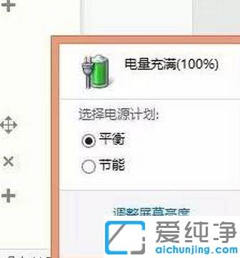 win7電源已接通未充電的解決方法