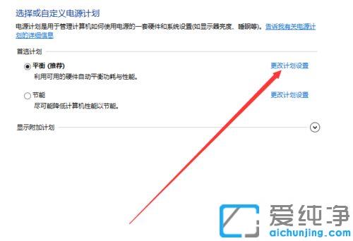 Win7怎么設(shè)置屏幕常亮不休眠