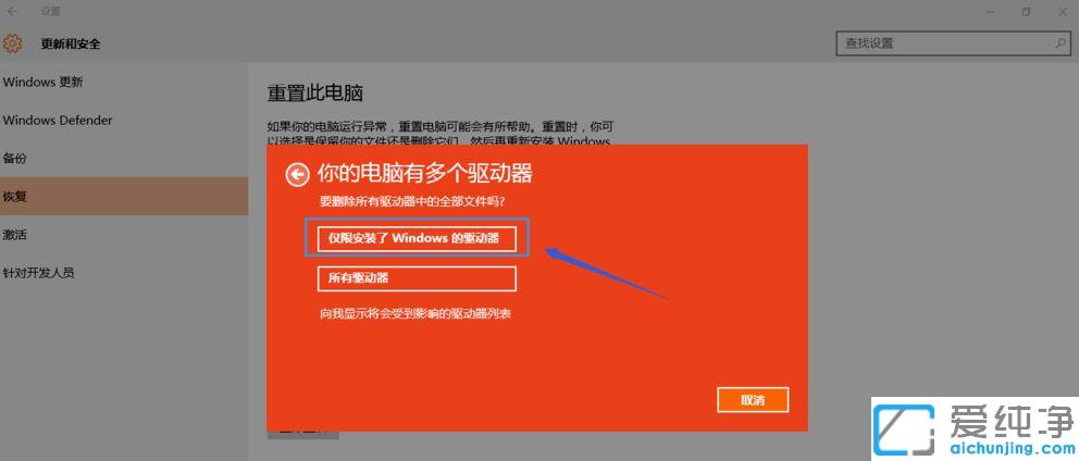Win10系統(tǒng)重置此電腦初始化失敗怎么辦