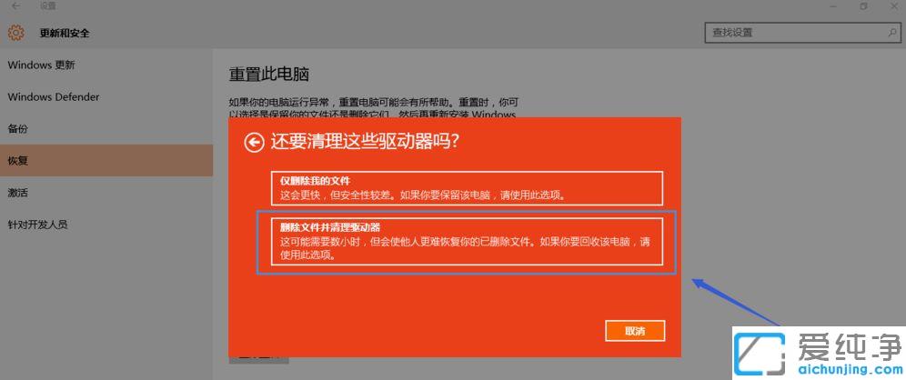 Win10系統(tǒng)重置此電腦初始化失敗怎么辦