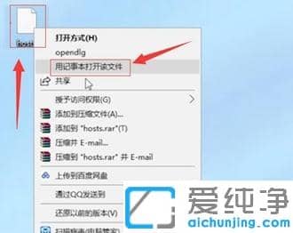 Win7ϵyhostsļîϲ˾Wôk