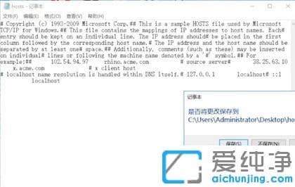 Win7ϵyhostsļîϲ˾Wôk