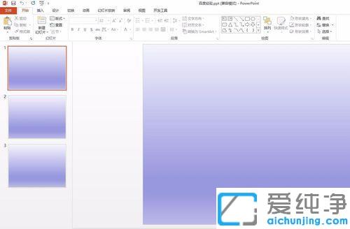 Win7ϵy(tng)ӏpptһppt