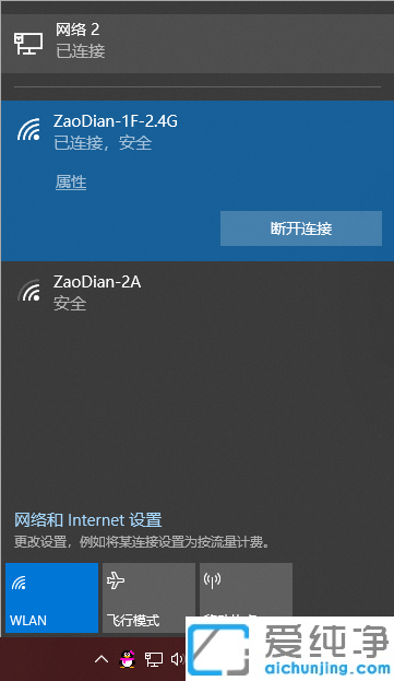 win10純凈版系統(tǒng)怎么連接wifi無線